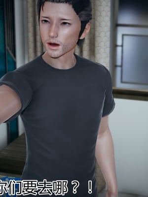 妈妈和女友互换身体后_0037