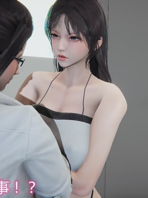 妈妈和女友互换身体后_0038