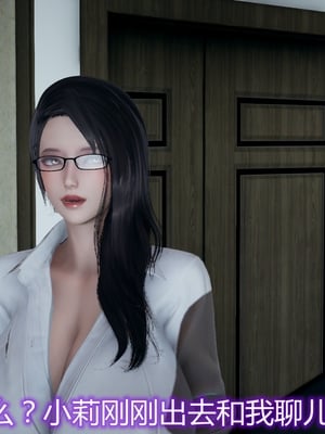 妈妈和女友互换身体后_0045