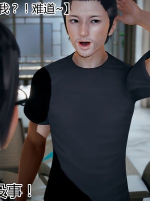 妈妈和女友互换身体后_0046