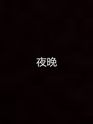 妈妈和女友互换身体后_0047