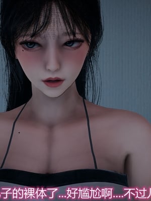 妈妈和女友互换身体后_0048-1