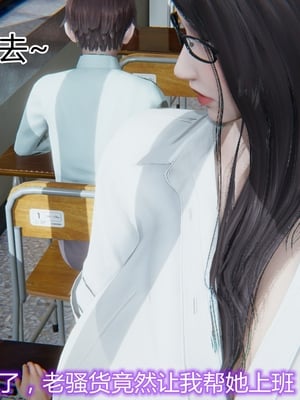 妈妈和女友互换身体后_0073