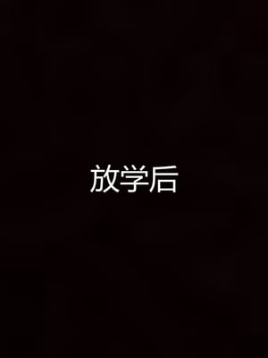 妈妈和女友互换身体后_0080