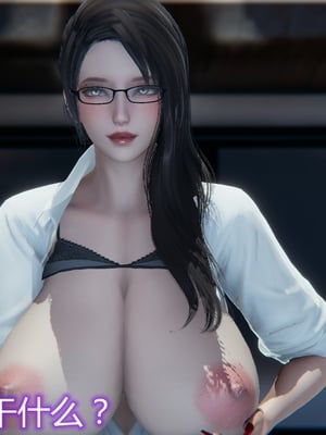 妈妈和女友互换身体后_0096