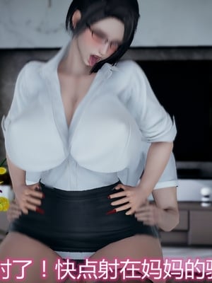 妈妈和女友互换身体后_0159