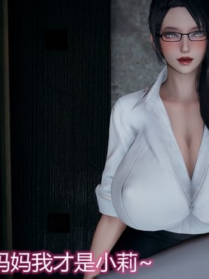 妈妈和女友互换身体后_0170