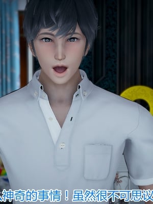 妈妈和女友互换身体后_0172