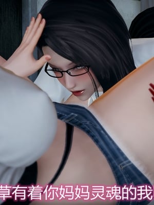 妈妈和女友互换身体后_0173