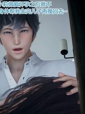 妈妈和女友互换身体后_0178