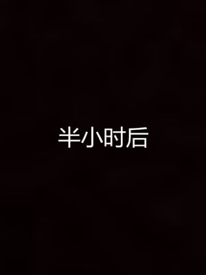 妈妈和女友互换身体后_0187