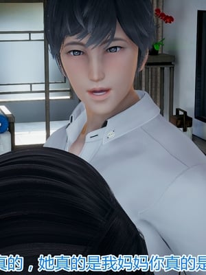 妈妈和女友互换身体后_0192