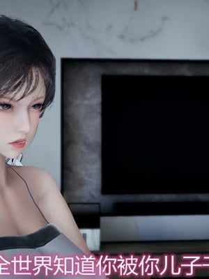 妈妈和女友互换身体后_0228