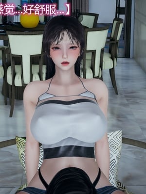 妈妈和女友互换身体后_0238