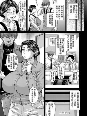 [ジロウ] 妻でも母でもなくなる日 [中国翻訳][漫漫不漢無修正]_MMBH無修012