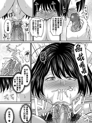 [ジロウ] 妻でも母でもなくなる日 [中国翻訳][漫漫不漢無修正]_MMBH無修134