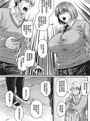 [ジロウ] 妻でも母でもなくなる日 [中国翻訳][漫漫不漢無修正]_MMBH無修174