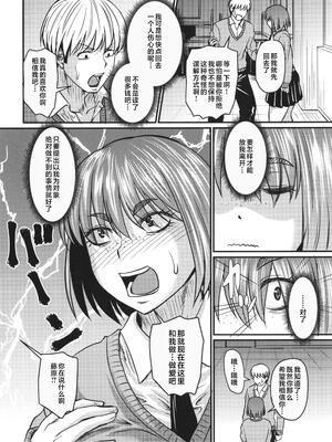 [ジロウ] 妻でも母でもなくなる日 [中国翻訳][漫漫不漢無修正]_MMBH無修175