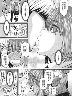 [ジロウ] 妻でも母でもなくなる日 [中国翻訳][漫漫不漢無修正]_MMBH無修177