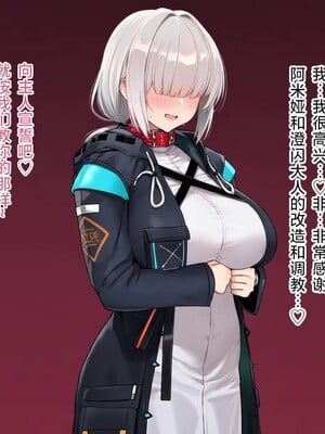 [贱兔]我信赖的干员们都变成了媚月奴隶？！[AI Generated]_[贱兔]我信赖的干员们都变成了媚月奴隶？！[AI Generated]-030