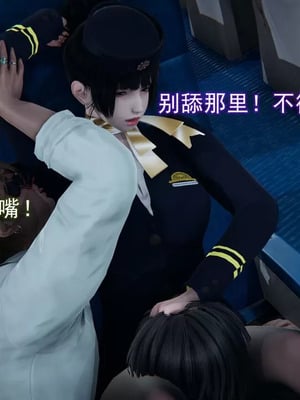 【EOTO】淫欲航班_00179