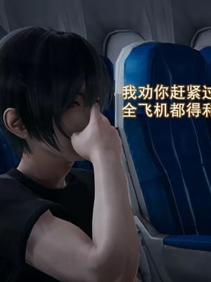 【EOTO】淫欲航班_00158