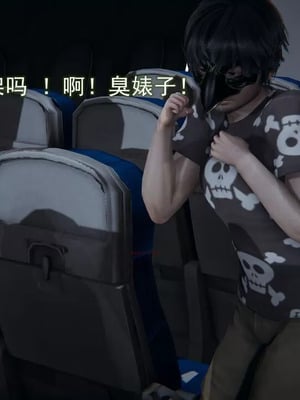 【EOTO】淫欲航班_00114