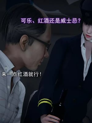 【EOTO】淫欲航班_00084