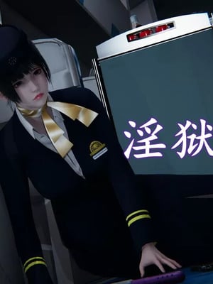 【EOTO】淫欲航班_00001