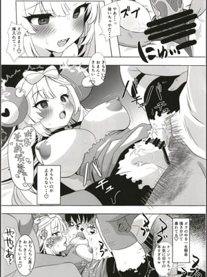 (C106) [白たぬきの里 (ポンたぬき)] 知らない男達に誘拐されて山奥の家まで連れてこられたナンジャモは犯される (ポケットモンスター スカーレット・バイオレット)_10