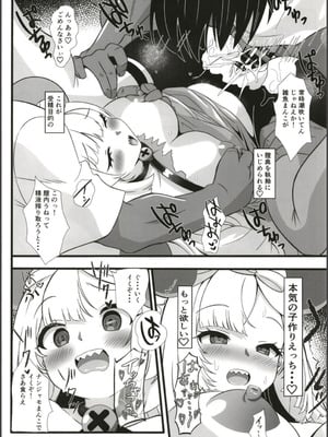 (C106) [白たぬきの里 (ポンたぬき)] 知らない男達に誘拐されて山奥の家まで連れてこられたナンジャモは犯される (ポケットモンスター スカーレット・バイオレット)_12