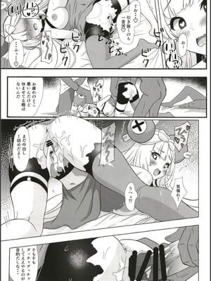 (C106) [白たぬきの里 (ポンたぬき)] 知らない男達に誘拐されて山奥の家まで連れてこられたナンジャモは犯される (ポケットモンスター スカーレット・バイオレット)_14