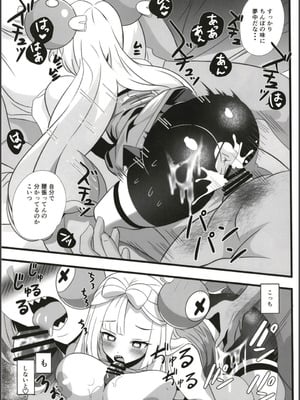 (C106) [白たぬきの里 (ポンたぬき)] 知らない男達に誘拐されて山奥の家まで連れてこられたナンジャモは犯される (ポケットモンスター スカーレット・バイオレット)_17