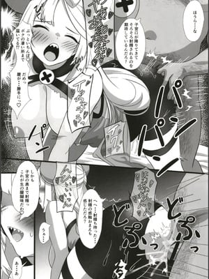 (C106) [白たぬきの里 (ポンたぬき)] 知らない男達に誘拐されて山奥の家まで連れてこられたナンジャモは犯される (ポケットモンスター スカーレット・バイオレット)_18