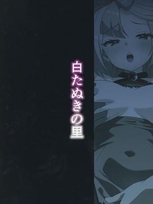 (C106) [白たぬきの里 (ポンたぬき)] 知らない男達に誘拐されて山奥の家まで連れてこられたナンジャモは犯される (ポケットモンスター スカーレット・バイオレット)_24