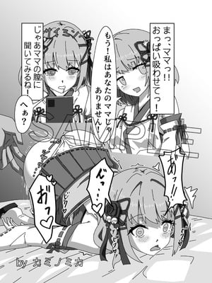 (C106) [みつばのクローバー。 (よろず)] オンゲキーズ カードイラスト王決定戦!？ (オンゲキ)_06