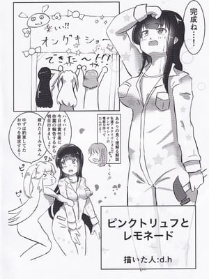 (C106) [みつばのクローバー。 (よろず)] オンゲキーズ カードイラスト王決定戦!？ (オンゲキ)_09