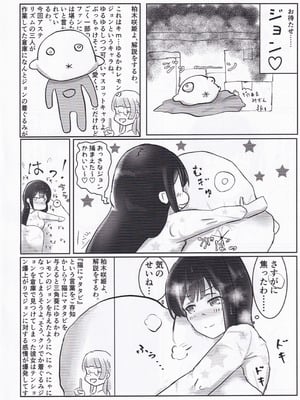 (C106) [みつばのクローバー。 (よろず)] オンゲキーズ カードイラスト王決定戦!？ (オンゲキ)_11