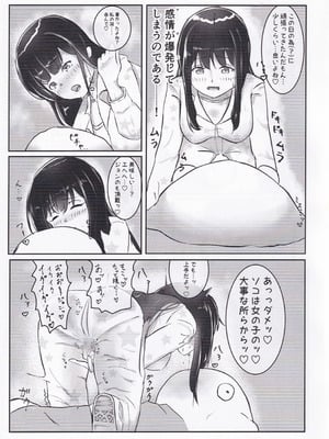 (C106) [みつばのクローバー。 (よろず)] オンゲキーズ カードイラスト王決定戦!？ (オンゲキ)_12