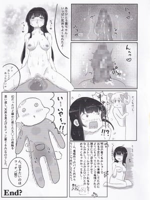 (C106) [みつばのクローバー。 (よろず)] オンゲキーズ カードイラスト王決定戦!？ (オンゲキ)_16