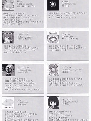 (C106) [みつばのクローバー。 (よろず)] オンゲキーズ カードイラスト王決定戦!？ (オンゲキ)_50