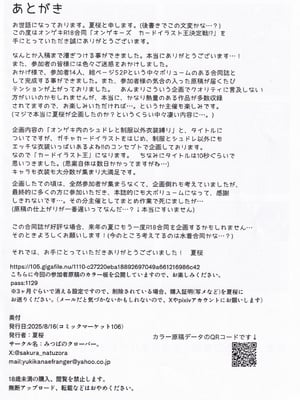 (C106) [みつばのクローバー。 (よろず)] オンゲキーズ カードイラスト王決定戦!？ (オンゲキ)_52