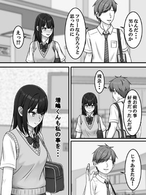 [S.i.i] ある日突然さようなら_12