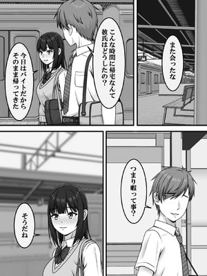 [S.i.i] ある日突然さようなら_13