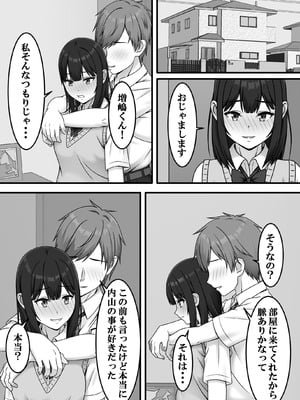 [S.i.i] ある日突然さようなら_14