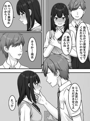 [S.i.i] ある日突然さようなら_17