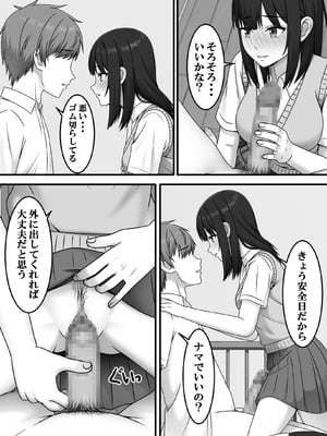 [S.i.i] ある日突然さようなら_31