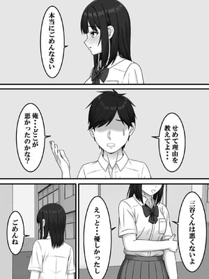 [S.i.i] ある日突然さようなら_41