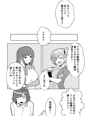 [まほよば (ナポリタン)] 新妻物語_14