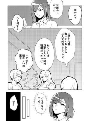 [まほよば (ナポリタン)] 新妻物語_15